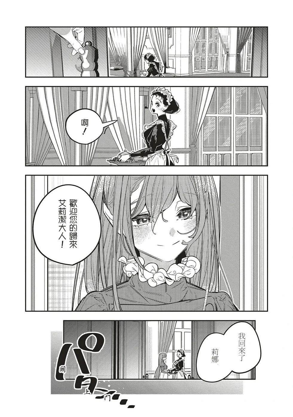 第3.4话9