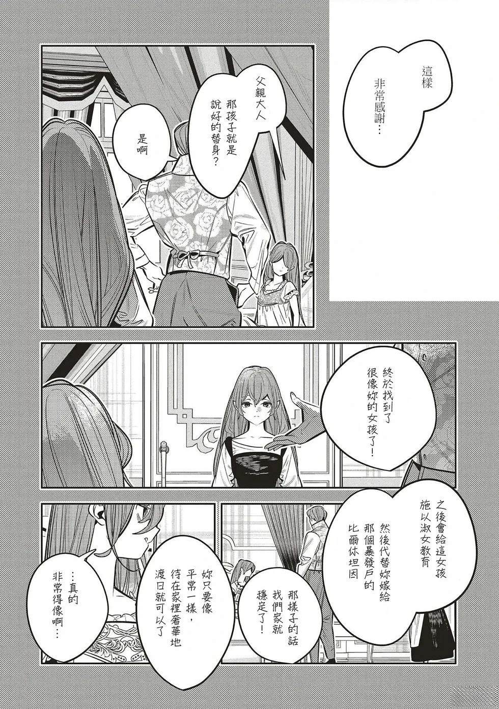 第4.1话13