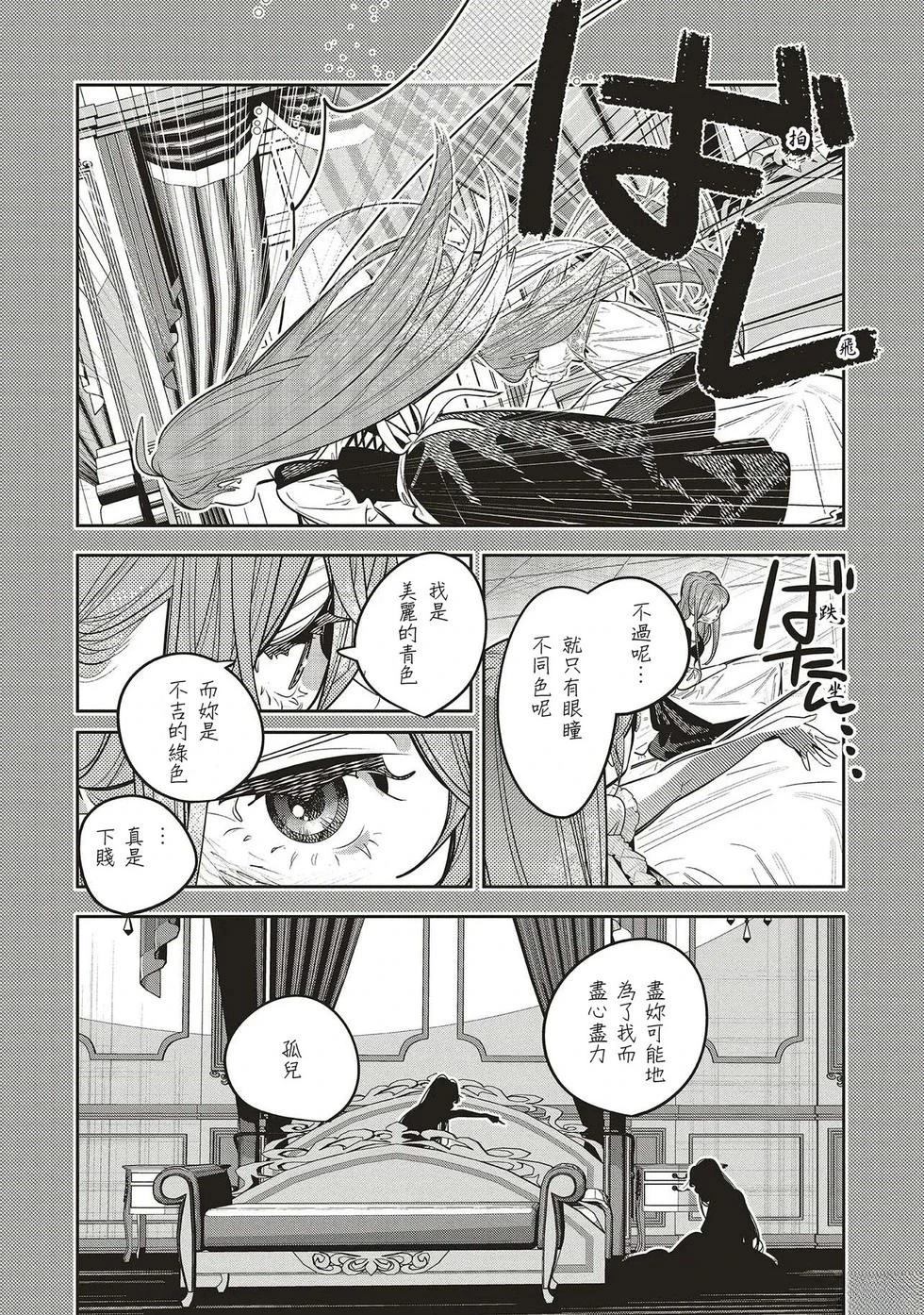 第4.1话15