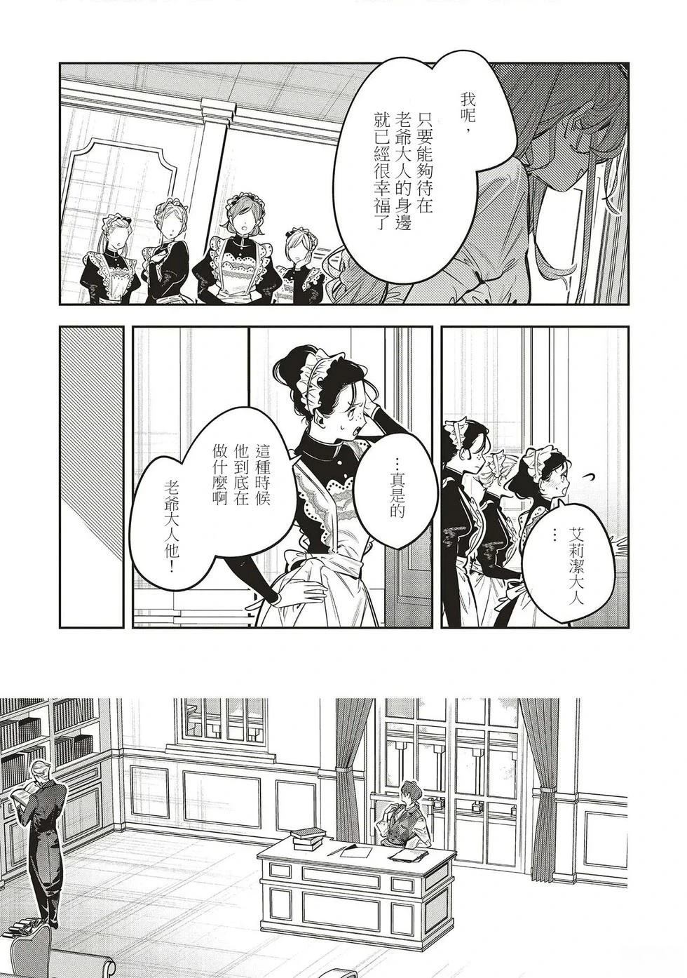 第4.1话2