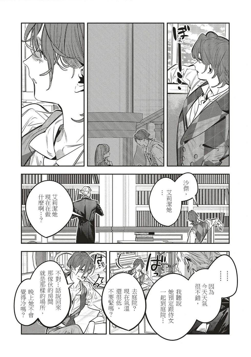 第4.1话3