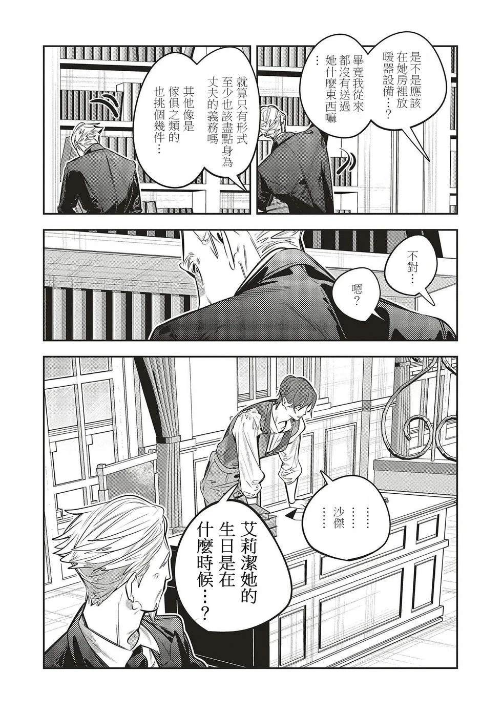 第4.1话4