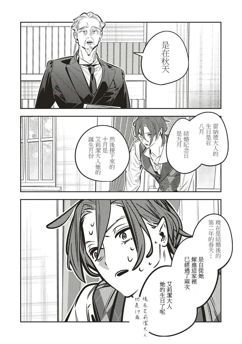 第4.1话5