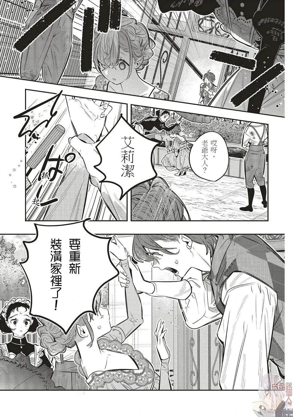 第4.1话6