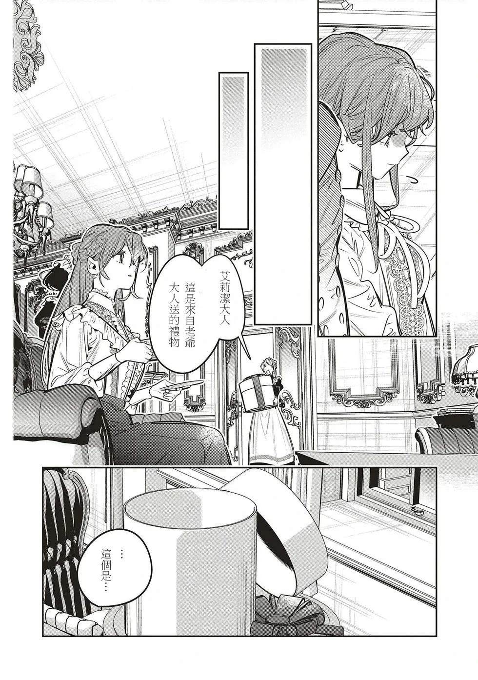 第4.1话9