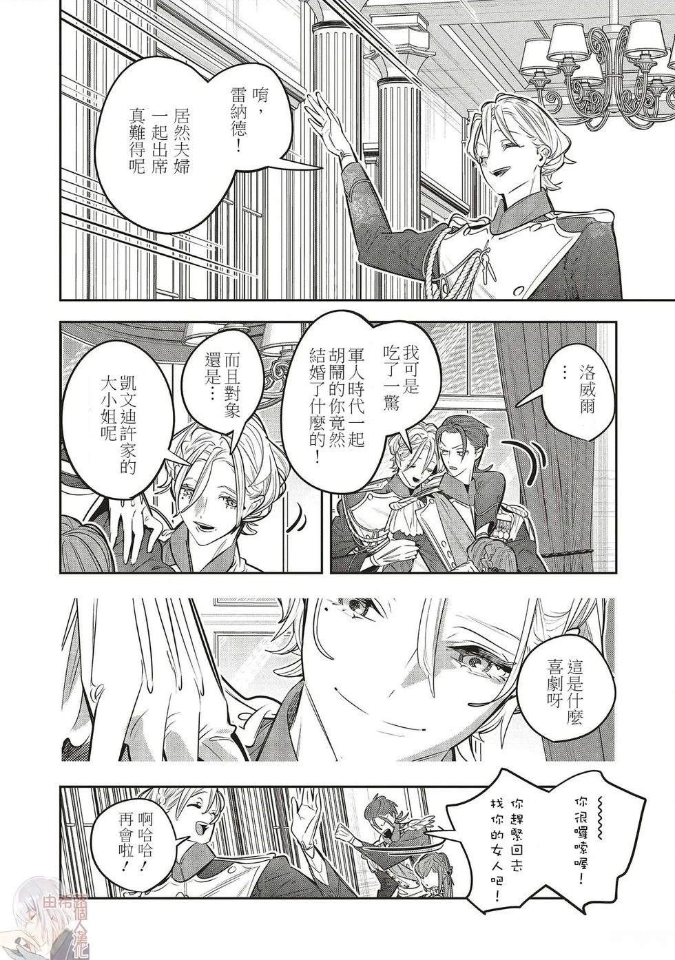 第4.2话2