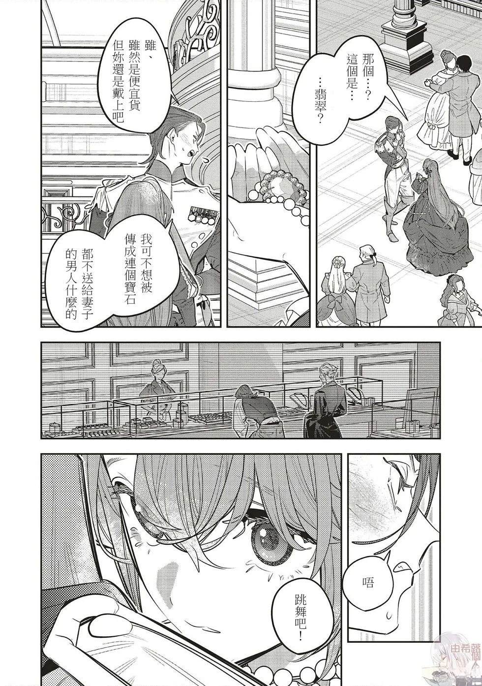 第4.2话4