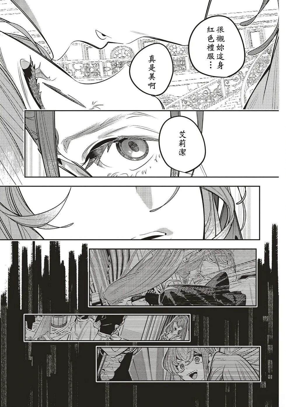 第4.2话7