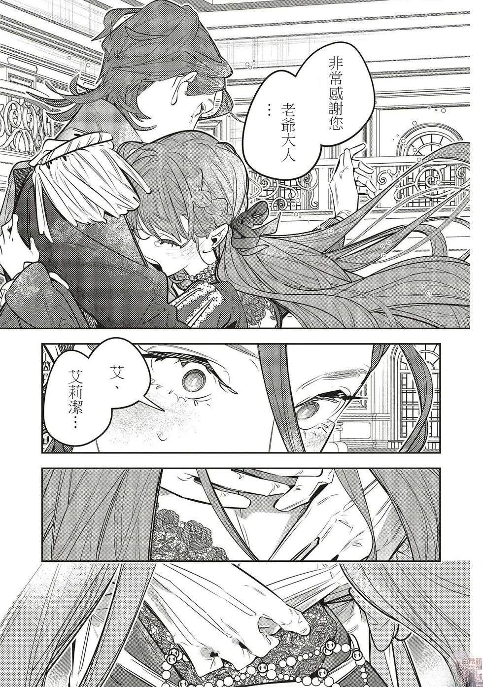 第4.2话9