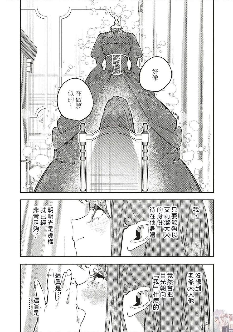 第4.3话2