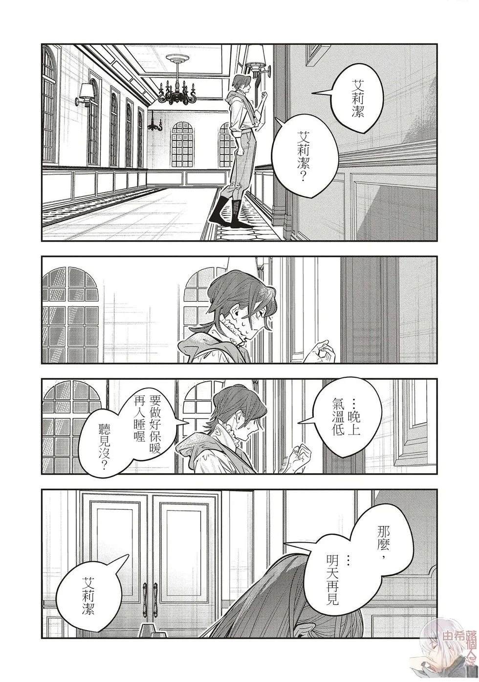 第4.3话6