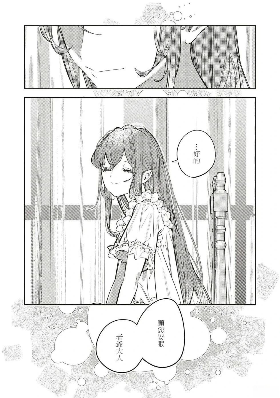 第4.3话7