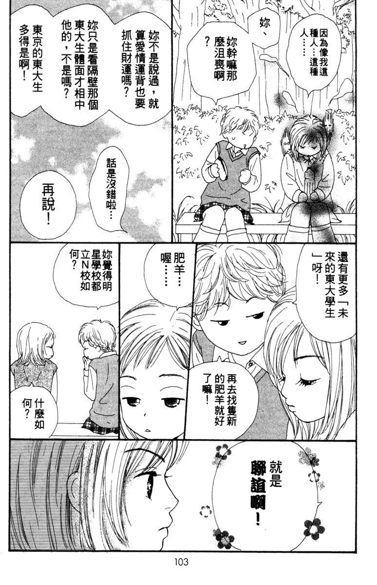 第1卷104