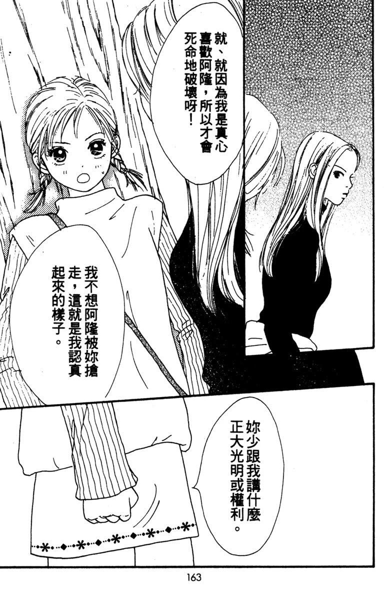 第1卷164