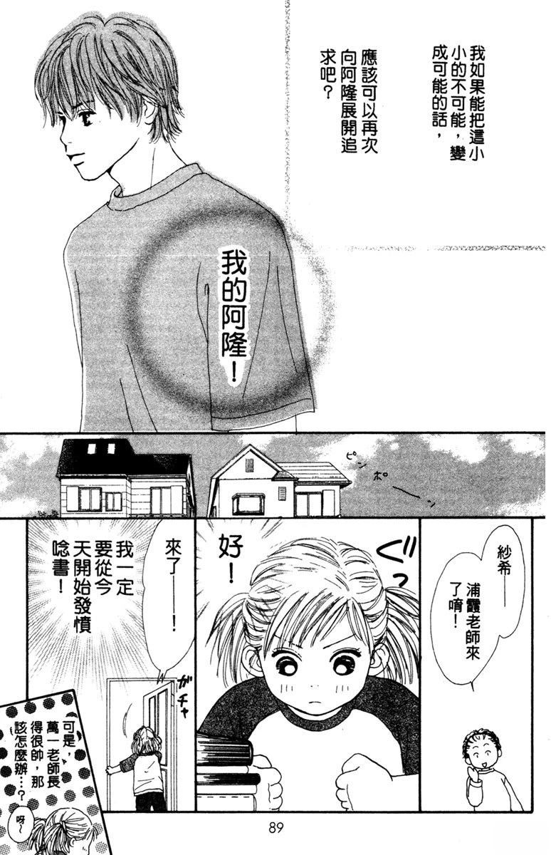 第1卷90