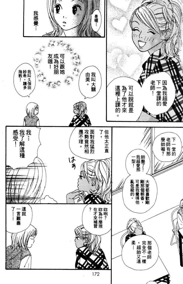 第2卷173