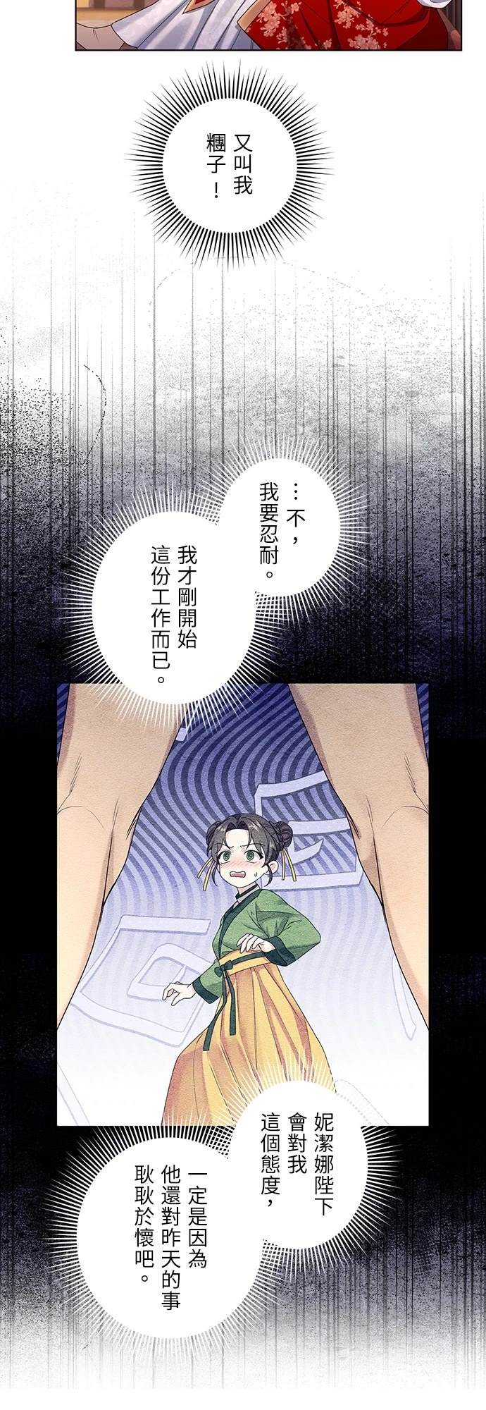 第3话14