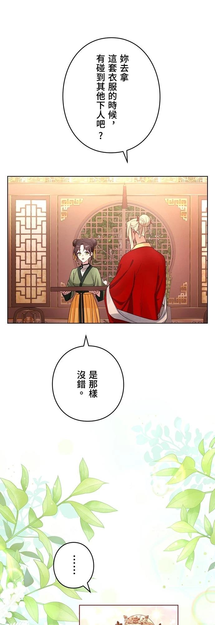 第3话29