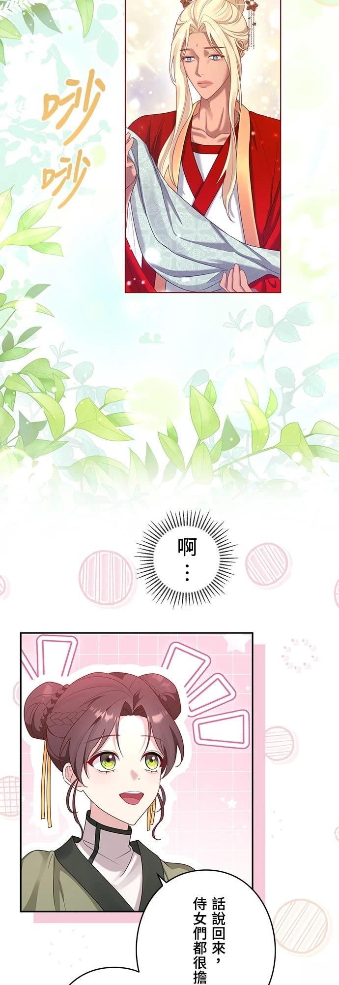 第3话30