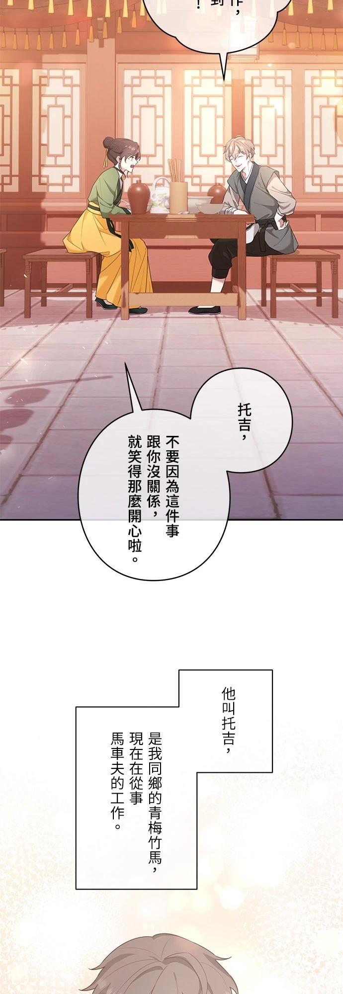 第4话4