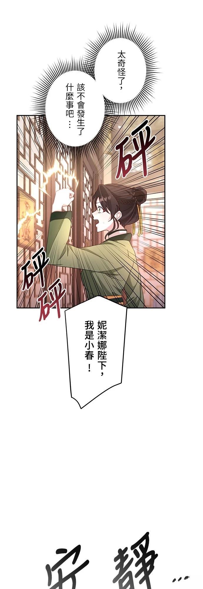 第4话54