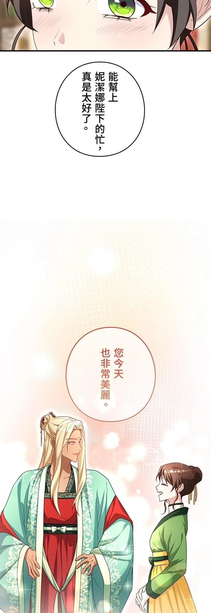 第8话29