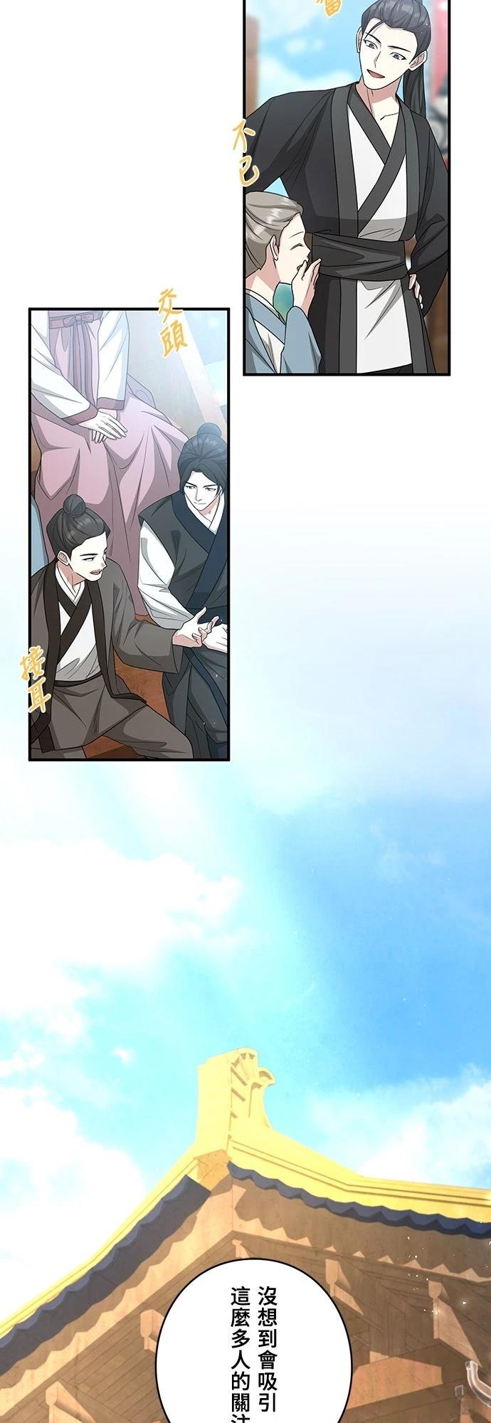 第8话33