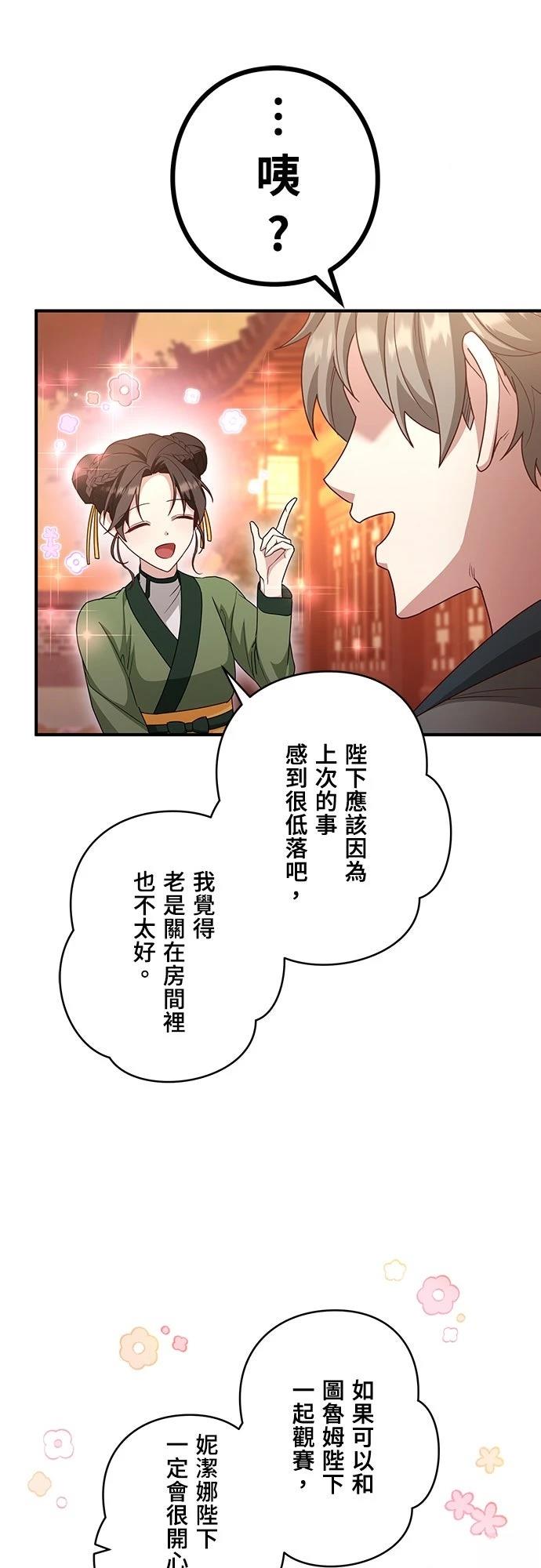 第8话4
