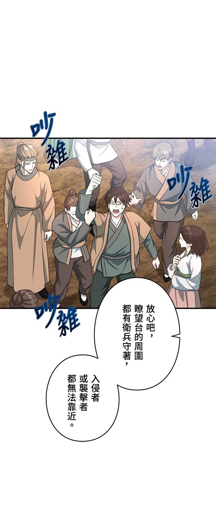 第8话43