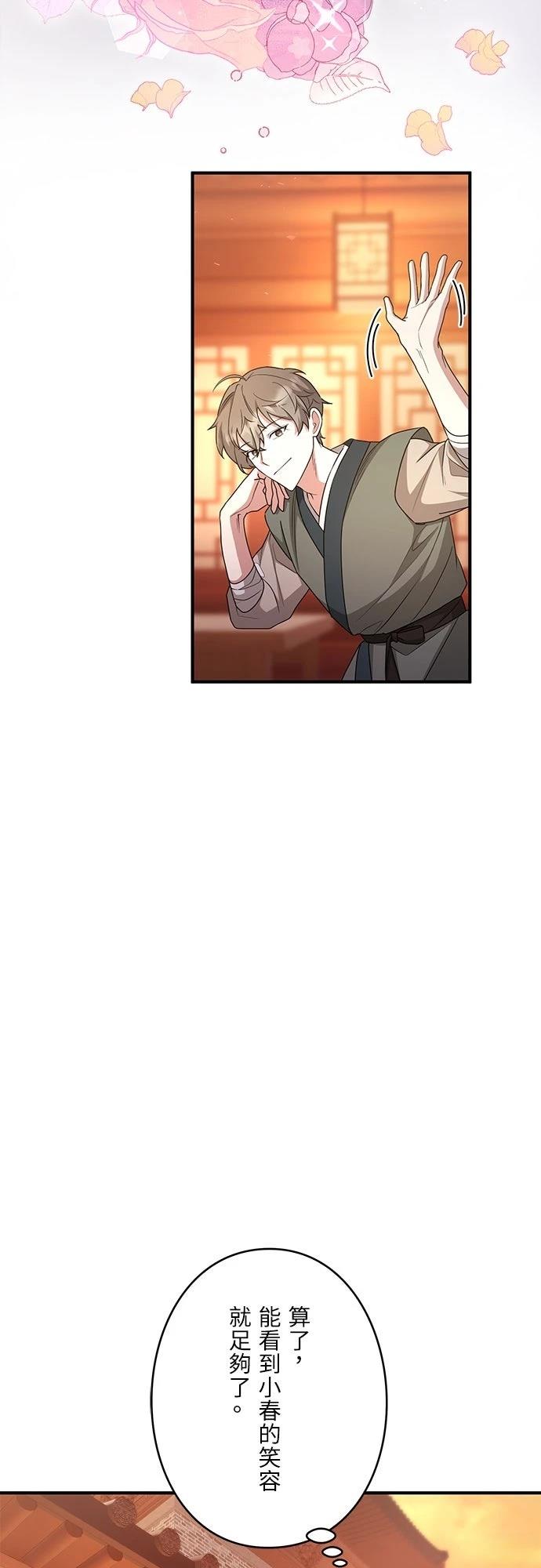 第8话9
