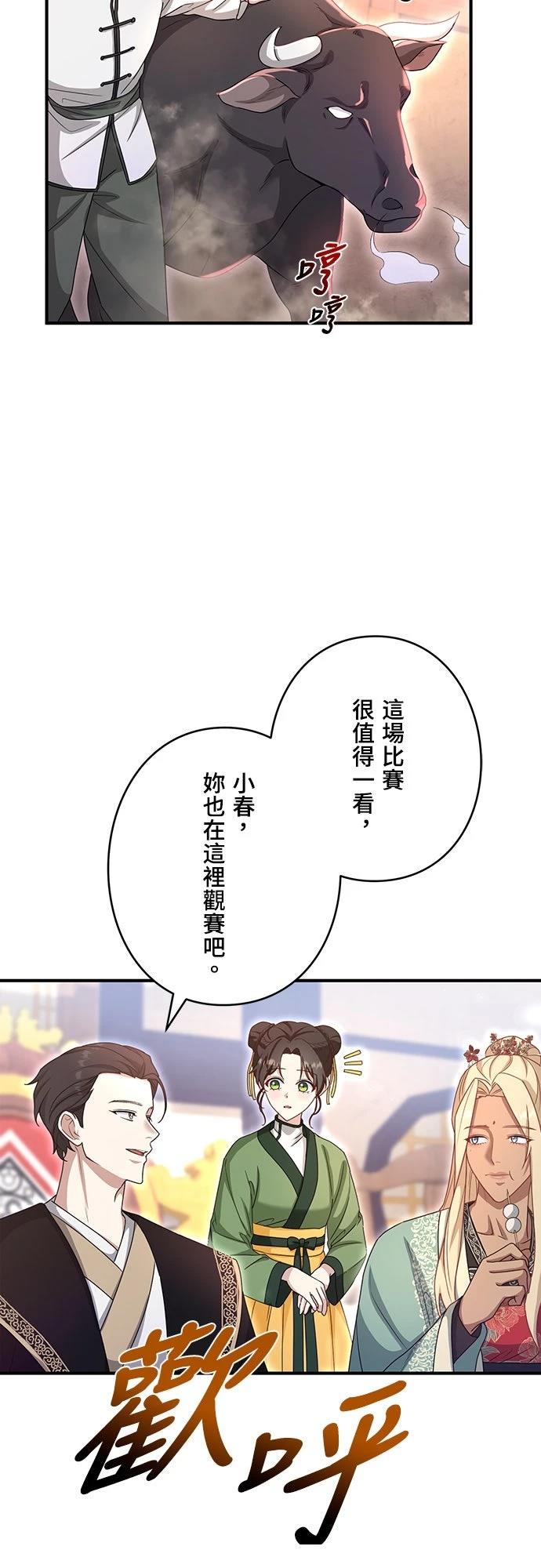 第9话19