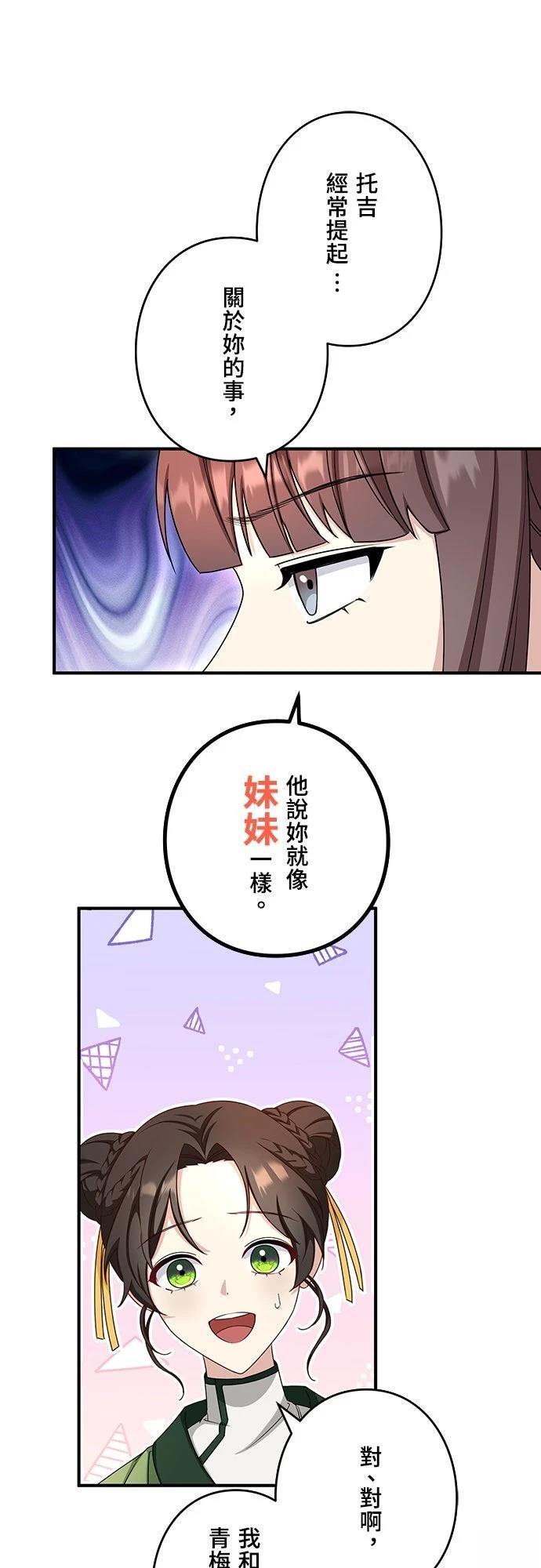 第9话4
