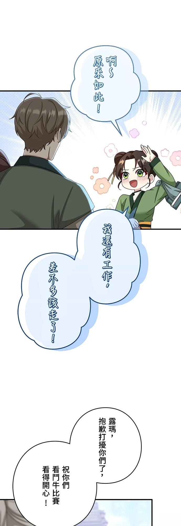 第9话6