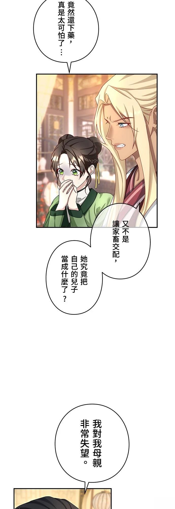 第16话43