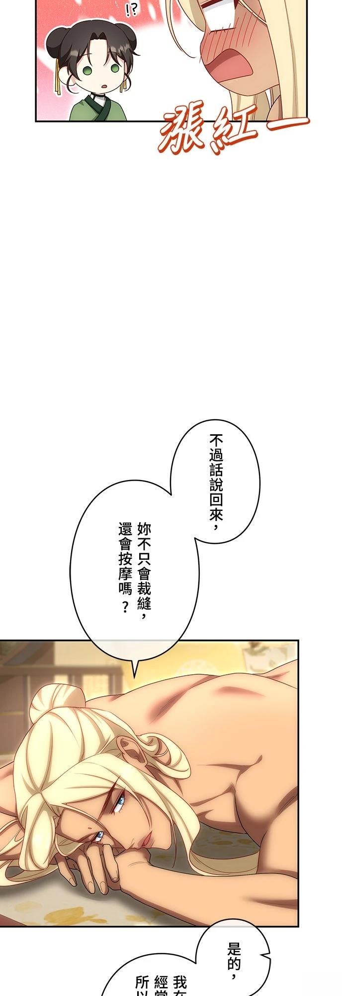 第17话29