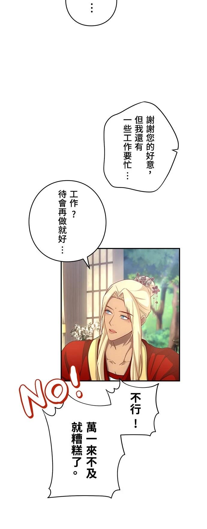 第18话3