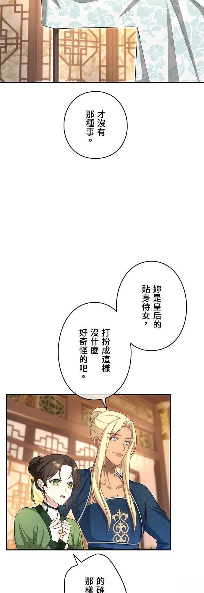 第19话45