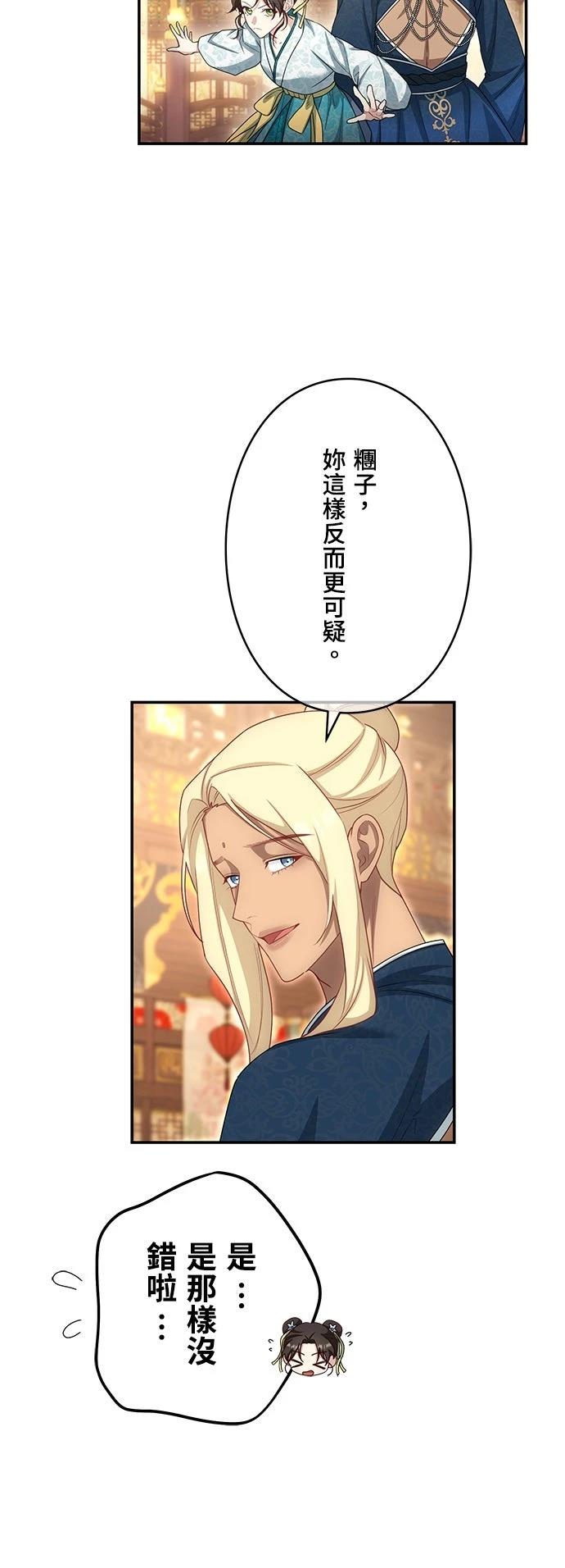 第20话31