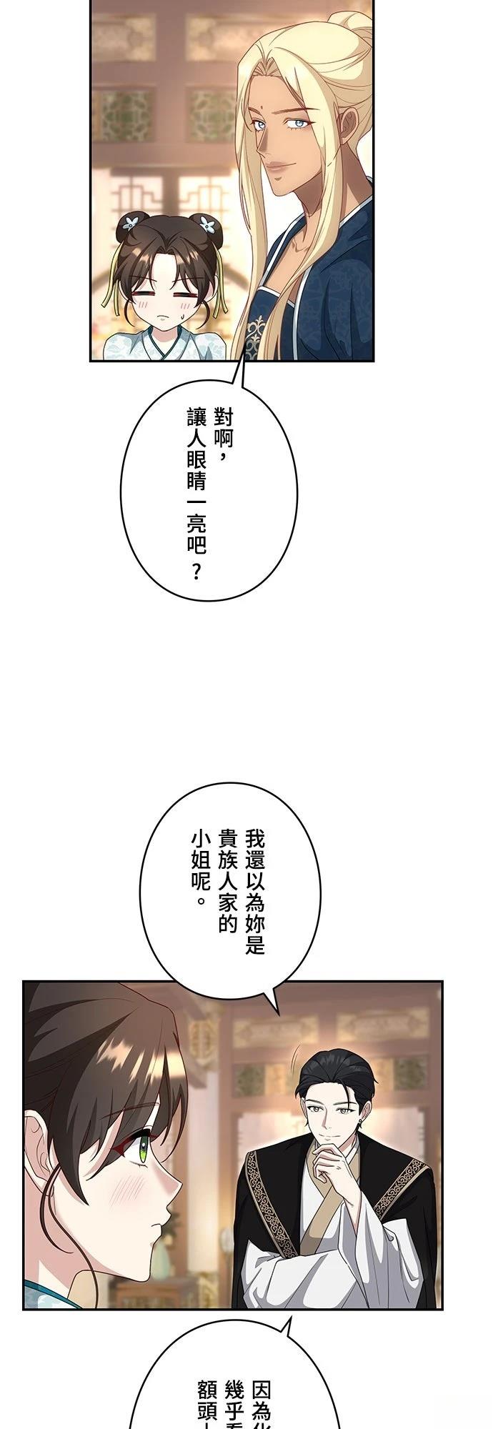 第20话6