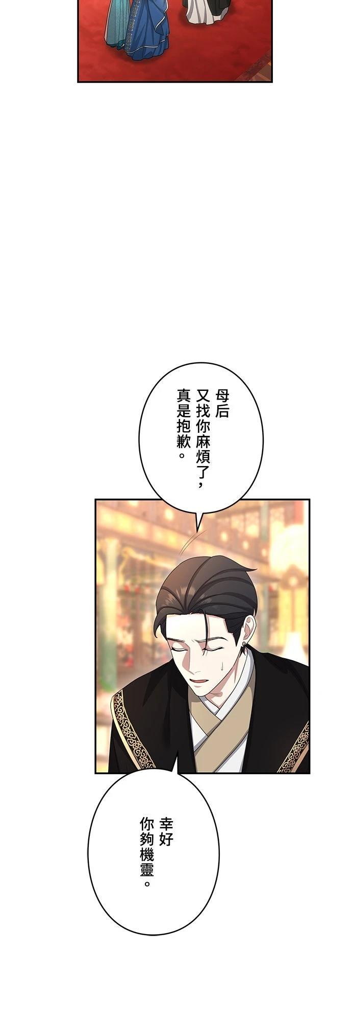 第21话38