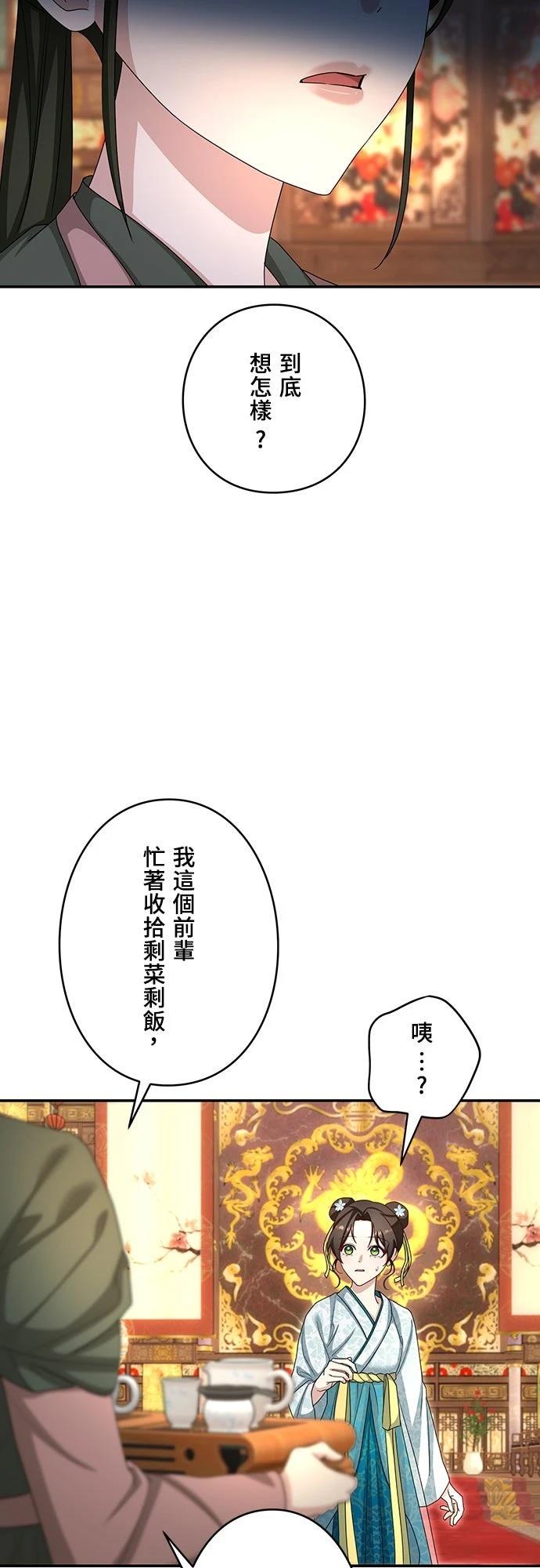 第21话53