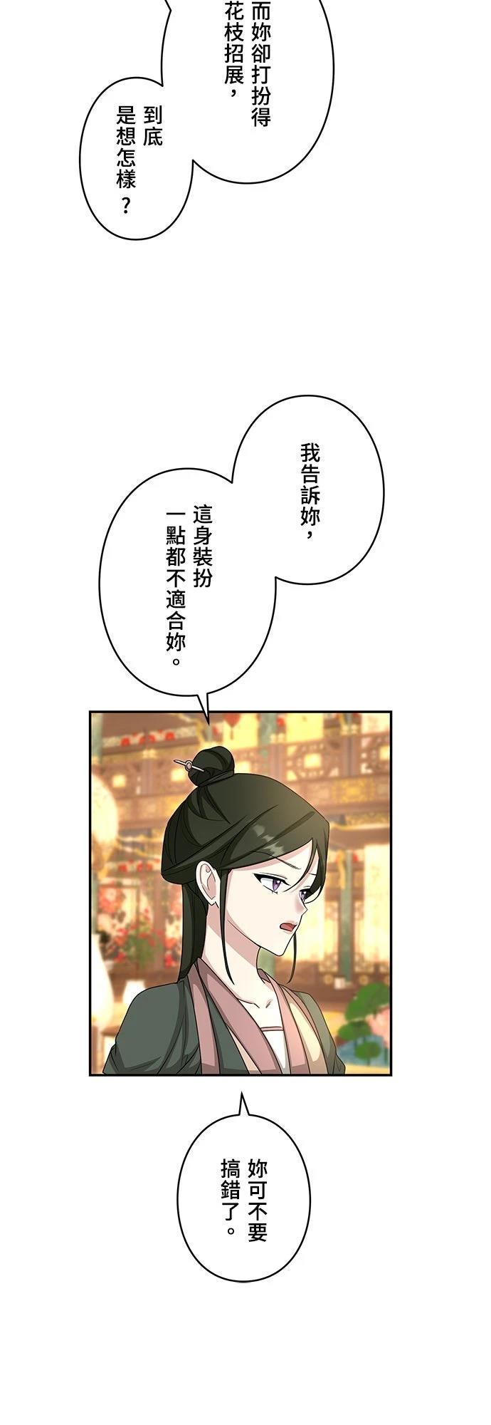 第21话54