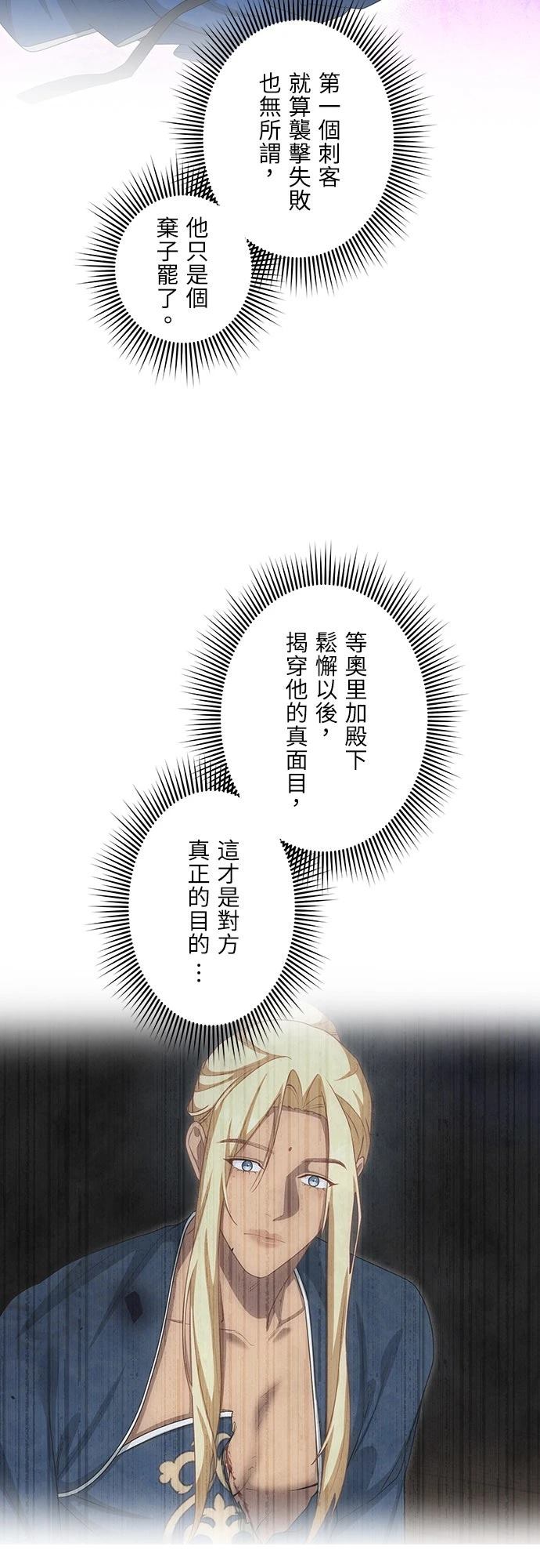 第23话16