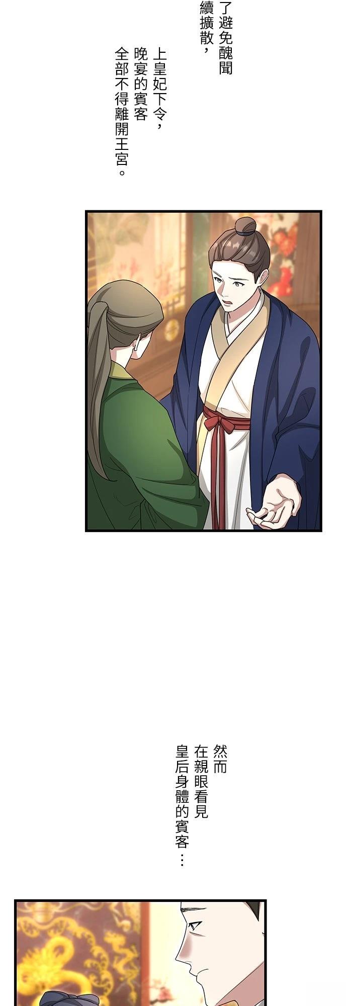第23话60