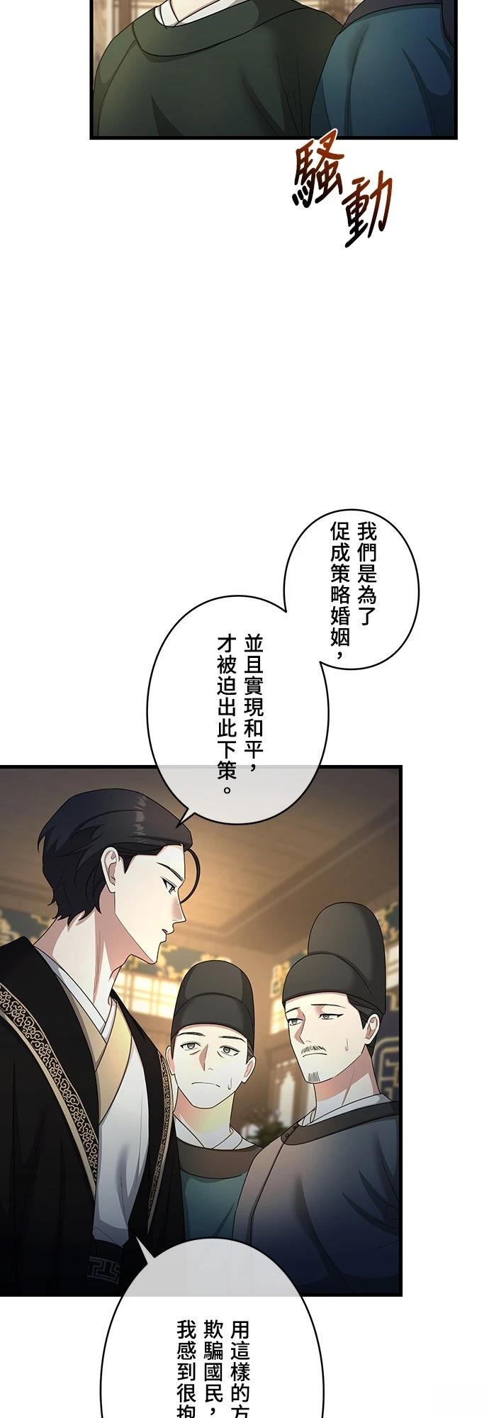 第23话73
