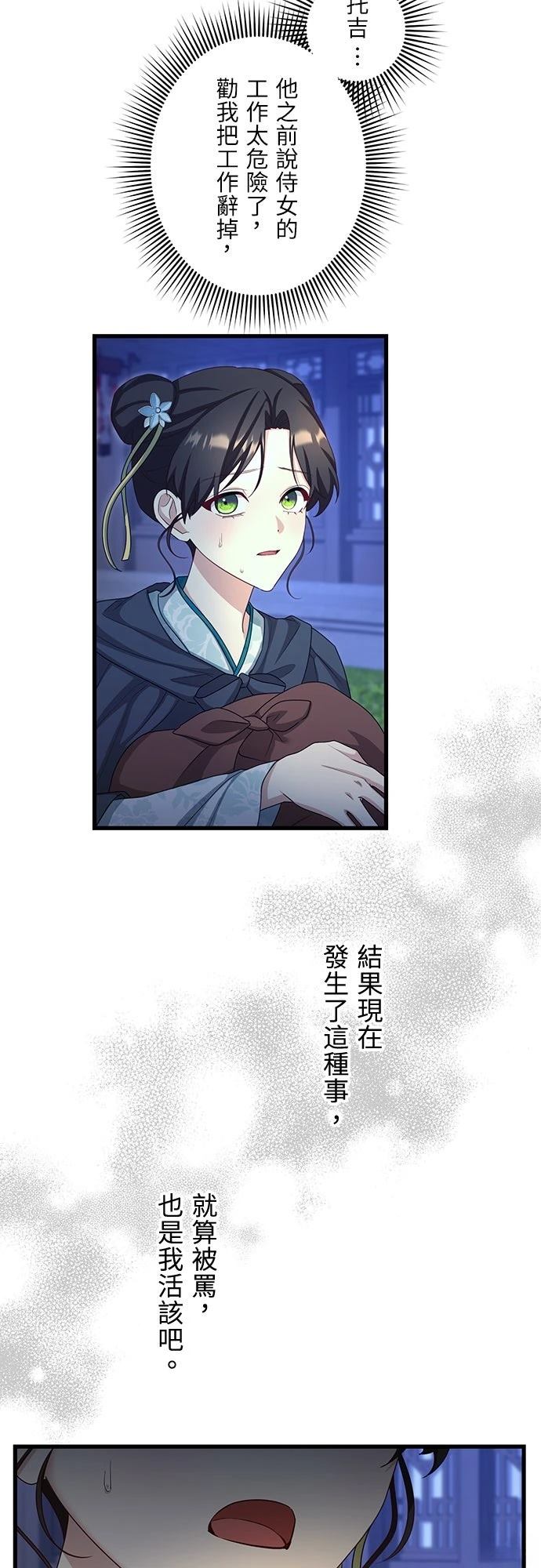 第23话88