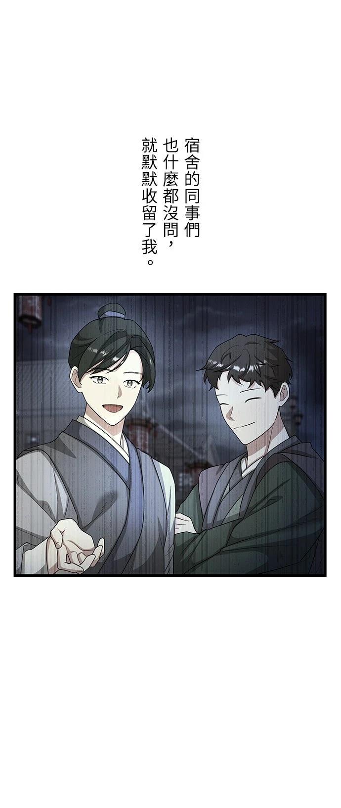 第24话3