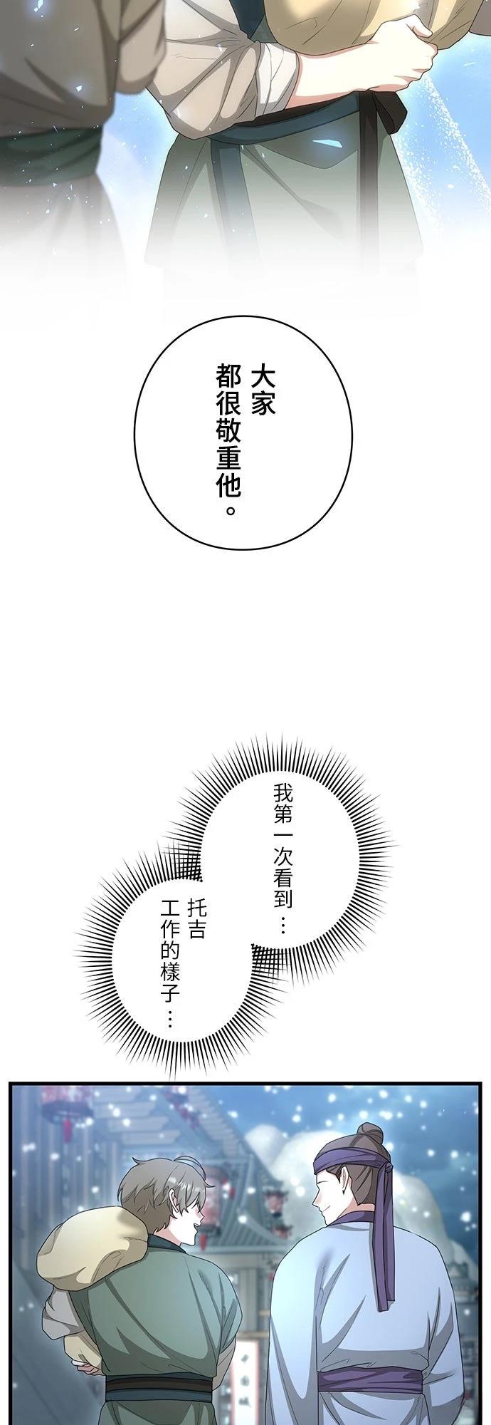 第24话54