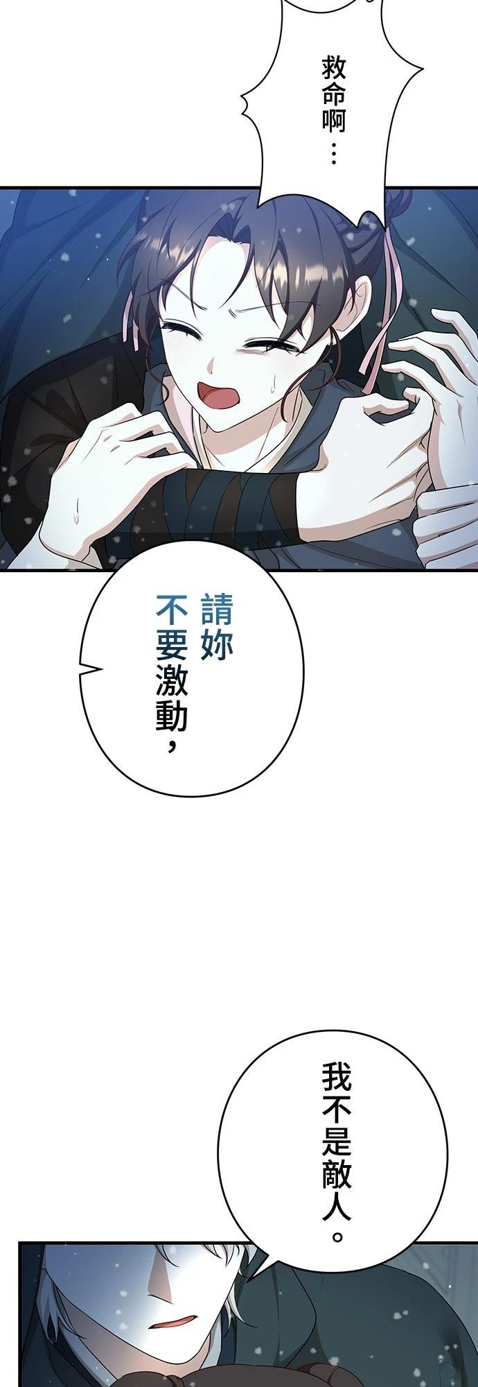 第25话6