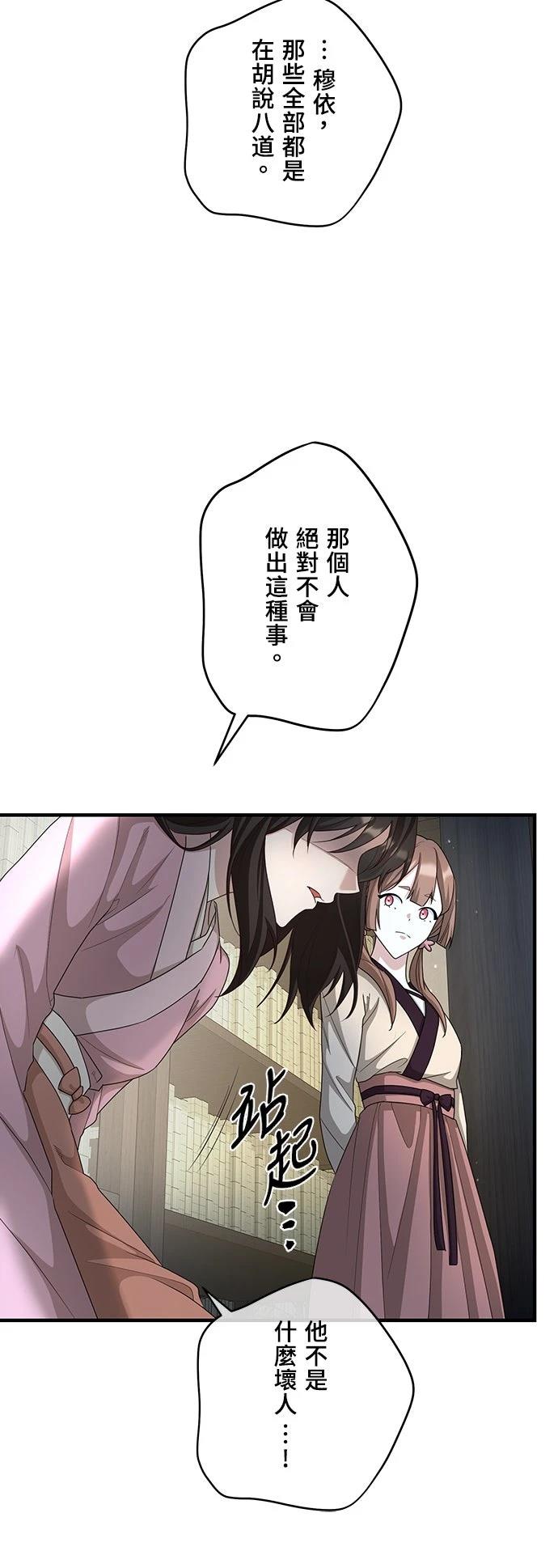 第26话50